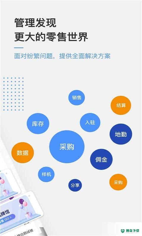 京东万家免费版下载