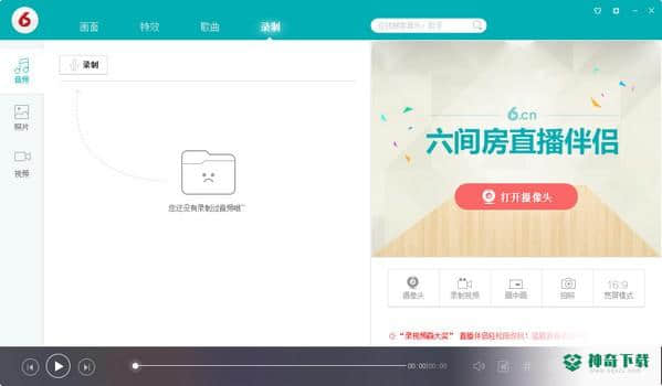 六间房直播伴侣