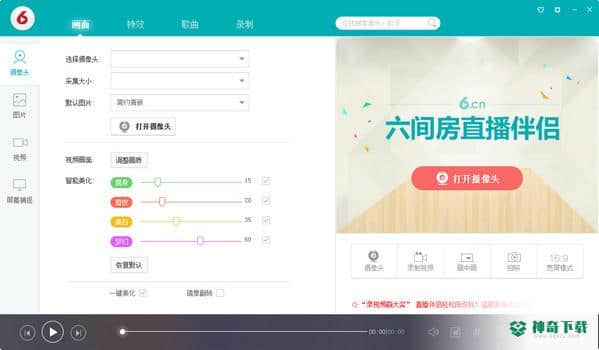 六间房直播伴侣