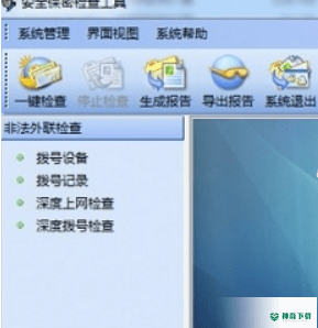 系统安全检查工具