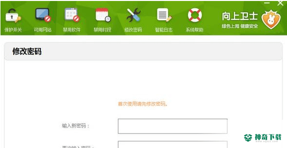 向上卫士