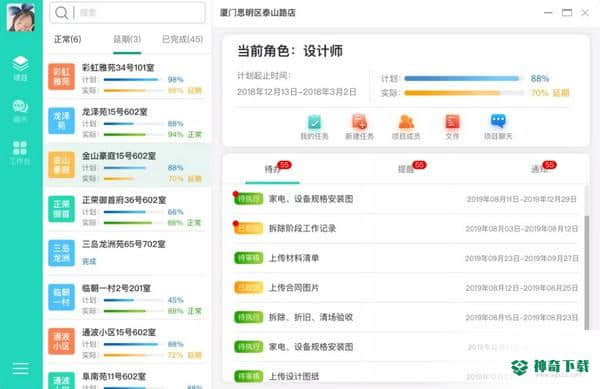 亮宅最新版下载