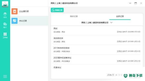 亮宅免费版下载