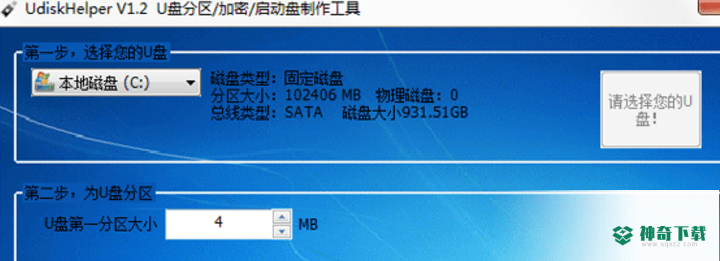 UdiskHelper中文版下载