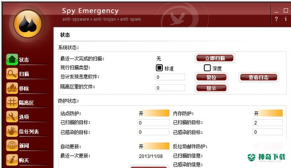 NETGATE Spy Emergency