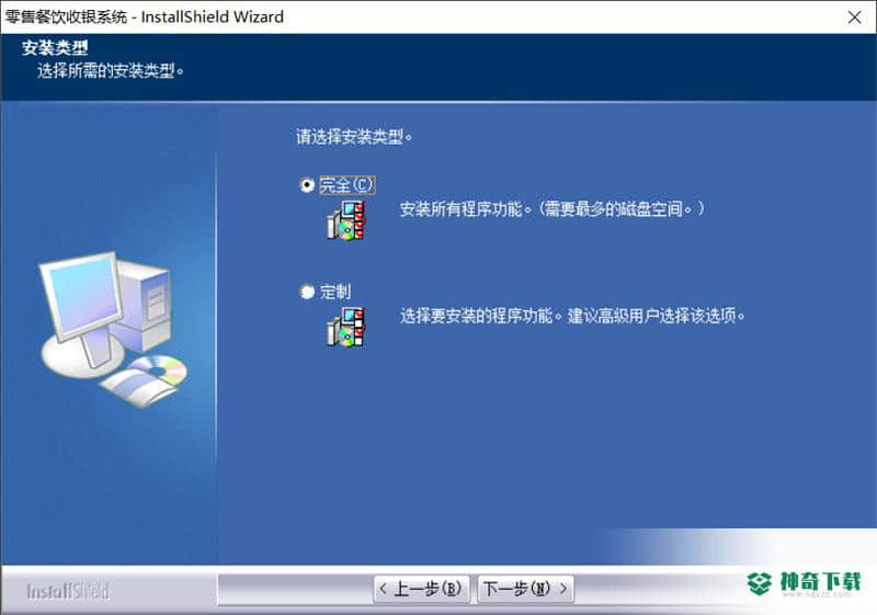 零售餐饮收银系统免费版下载