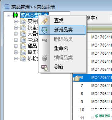 零售餐饮收银系统免费版下载