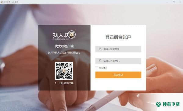 找大状律师事务所