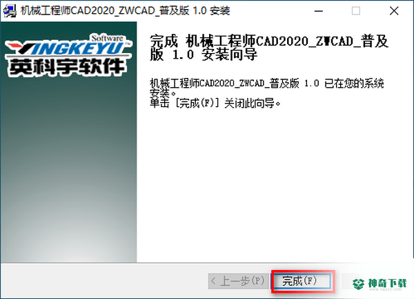 机械工程师CAD2020最新下载
