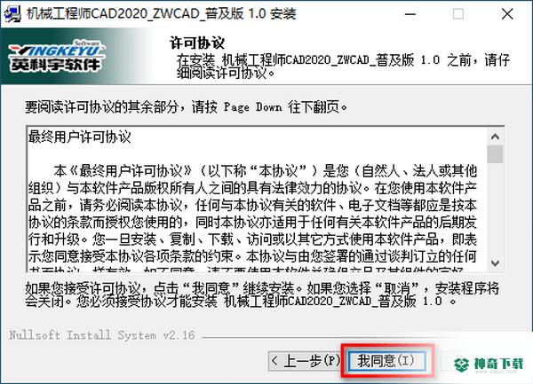 机械工程师CAD2020最新下载