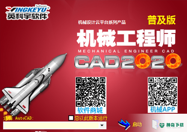 机械工程师CAD2020