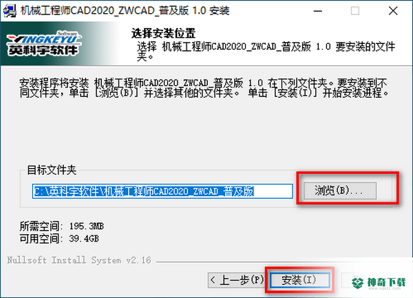 机械工程师CAD2020