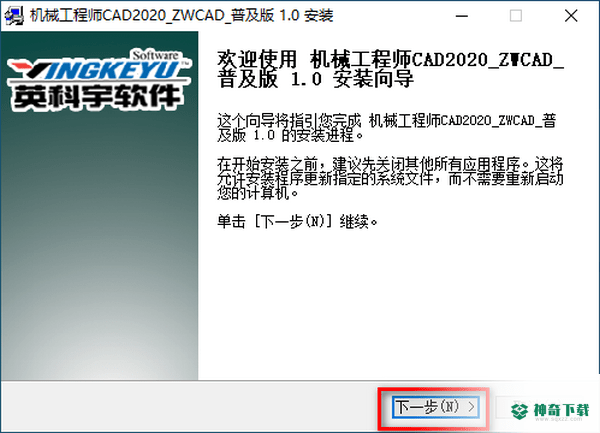 机械工程师CAD2020免费版下载