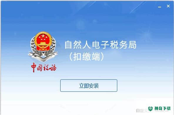 青海省自然人电子税务局扣缴端最新下载