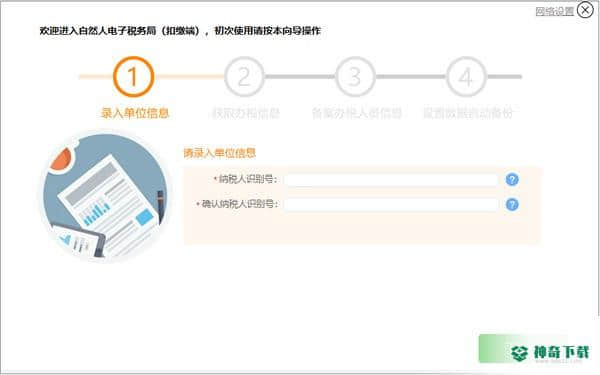 青海省自然人电子税务局扣缴端