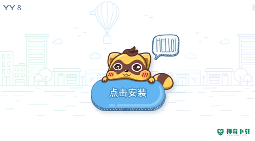 YY语音