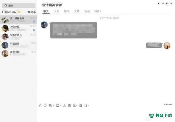 qq2020免费版下载