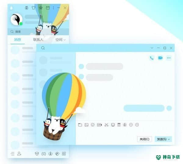qq2020免费版下载