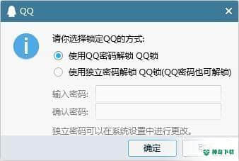 qq2020免费版下载