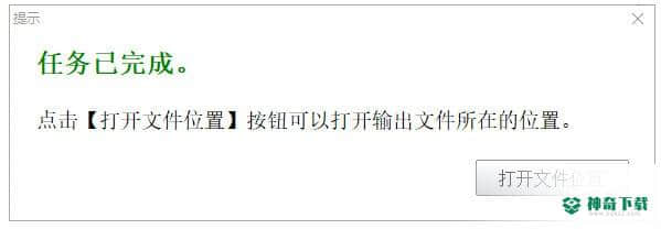神奇视频剪切