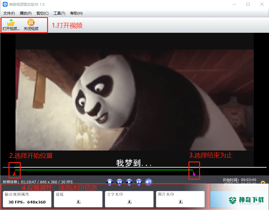 神奇视频剪切官方版下载