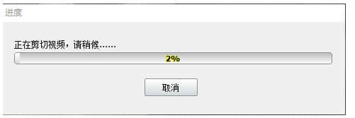 神奇视频剪切最新版下载