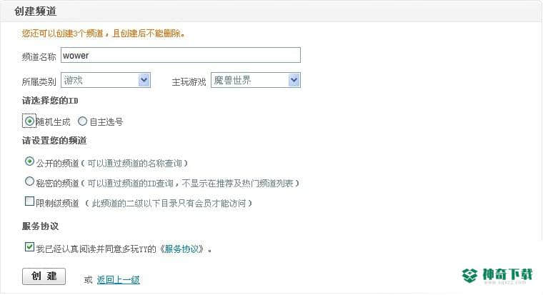 歪歪语音2020免费版下载