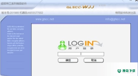 超级特工系列精品软件文件夹加密