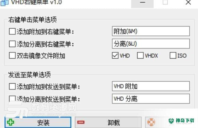 VHD右键菜单