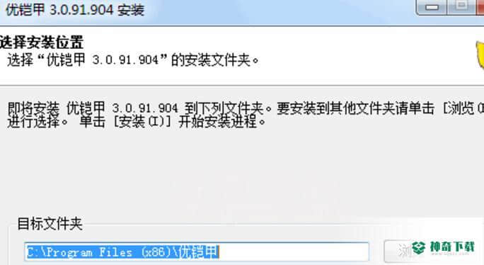 优铠甲隐私保护官方版下载
