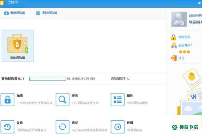 优铠甲隐私保护