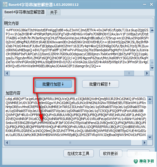 Base64字符串加密解密器最新版下载