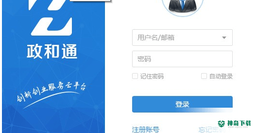 政和通
