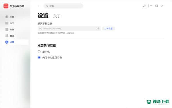华为应用市场最新下载