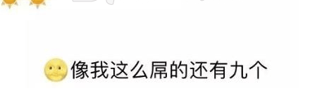 后裔射日表情包