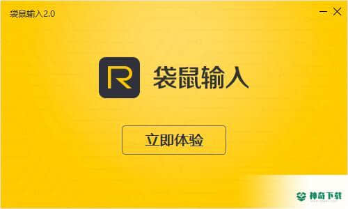 袋鼠输入最新下载