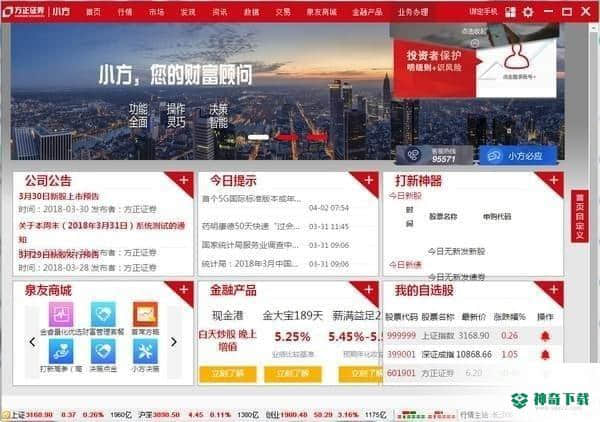 方正证券小方