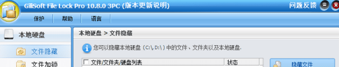 Folder Password Lock Pro最新版下载