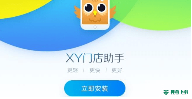 XY苹果门店助手