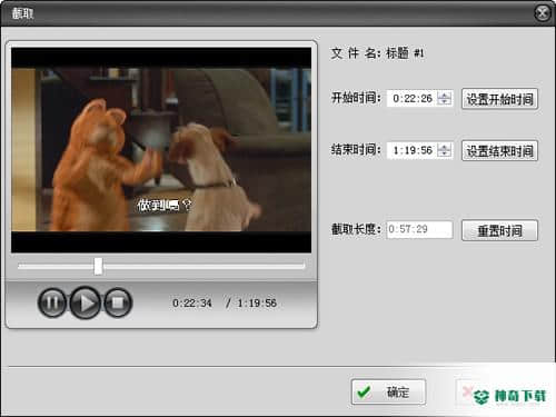 顶峰DVD至iPad转换器免费版最新下载