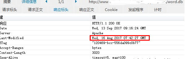 Office文档高级威胁攻击防护工具