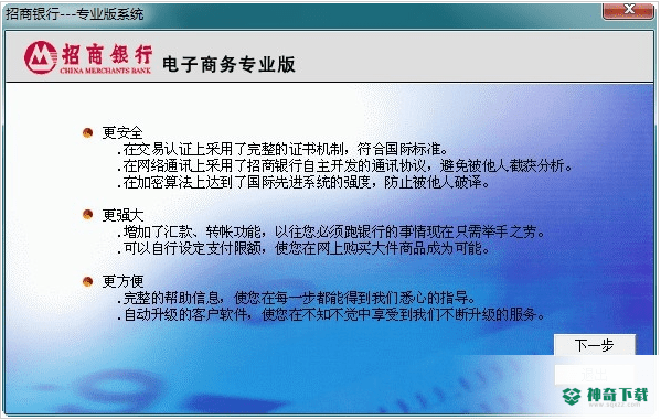 招商银行