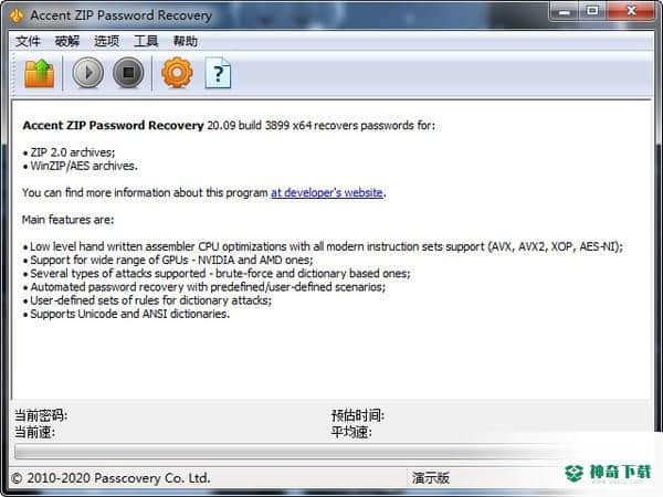 Accent ZIP Password Recovery