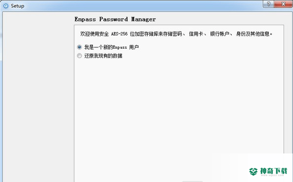 Enpass密码管理器