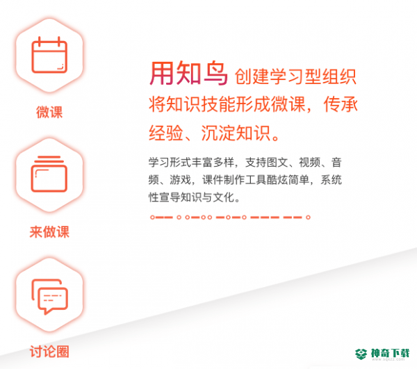 知鸟PC客户端最新下载