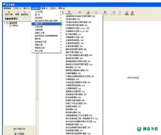 品茗施工组织设计制作与管理免费版下载