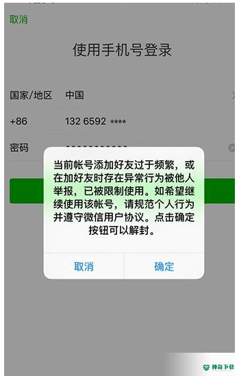 2019腾讯微信