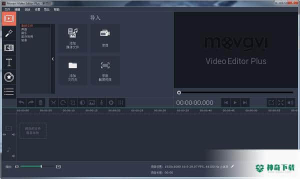 Movavi Video Editor 20