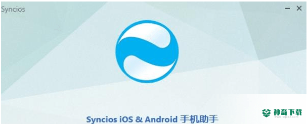 Anvsoft SynciOS Pro