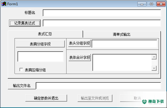 vfpre数据处理系统最新下载